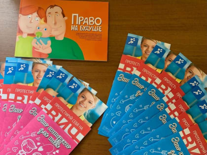 Лекция-профилактика «ВИЧ — это опасно»