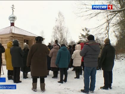 В деревне Бычково Поддорского района  прошло освящение часовни на месте массовой гибели мирных жителей в годы Великой Отечественной войны