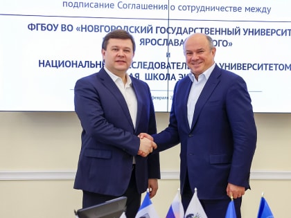 НовГУ и ВШЭ запустили программу двойного диплома по направлению «менеджмент»