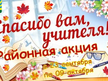 Поздравьте своего любимого воспитателя, учителя, наставника!