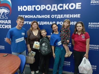 "Единая Россия" помогла многодетной маме собрать детей в школу