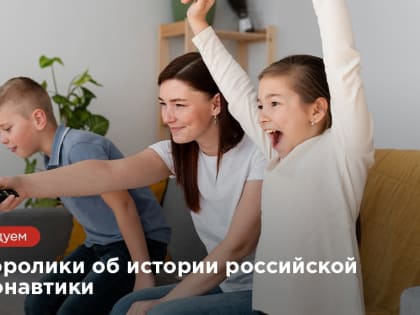 Если ваши дети интересуются космосом