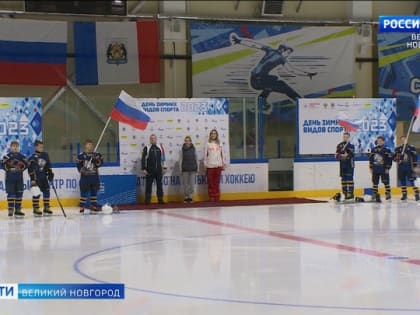 В Великом Новгороде прошел традиционный праздник зимних видов спорта "Олимпийский лед"