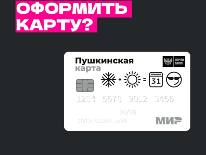 Могут родители оформить карту?