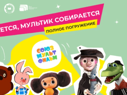 "Шоу профессий"