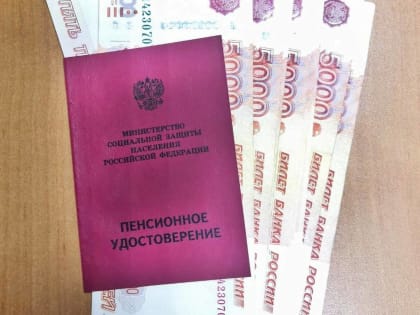 Автоматическое назначение пенсии по старости в Новгородской области