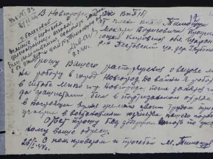 Актёры озвучили письма новгородцев, присланные из эвакуации в 40-х годах