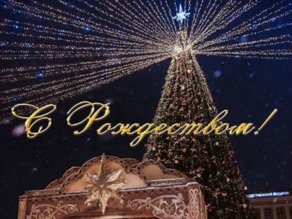 Андрей Никитин поздравил новгородцев с Рождеством