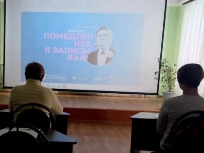 «Помедленнее, я записываю!»
