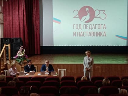 Состоялась районная августовская педагогическая конференция