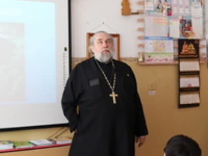 Протоиерей Игорь Бойцов рассказал школьникам о десяти заповедях Закона Божиего