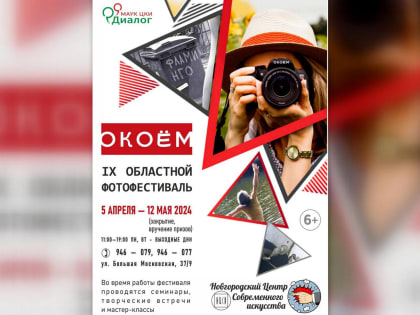 Новгородская художница впервые представит свои работы в рамках новой выставочной волны в НЦСИ