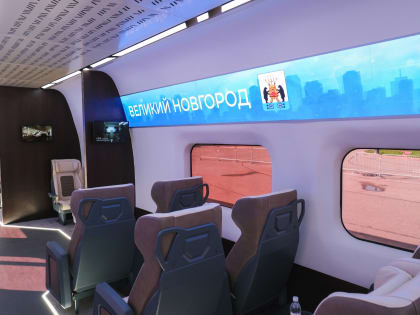 В Новгородском районе состоится первая встреча по вопросам строительства ВСМ