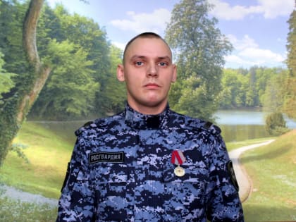 Росгвардейцу вручили ведомственную медаль «За спасение»