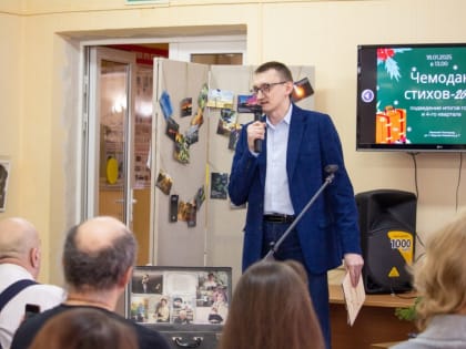 Поэтический конкурс «Чемодан стихов-2024» объявил победителей