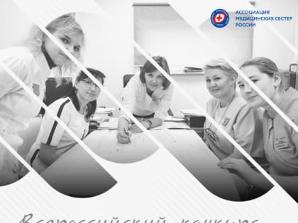 Новгородские медработники могут принять участие в фотоконкурсе «Профессия в объективе»