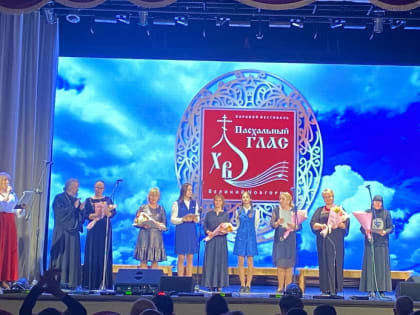 В Боровичах состоялся концерт в рамках фестиваля «Пасхальный глас»
