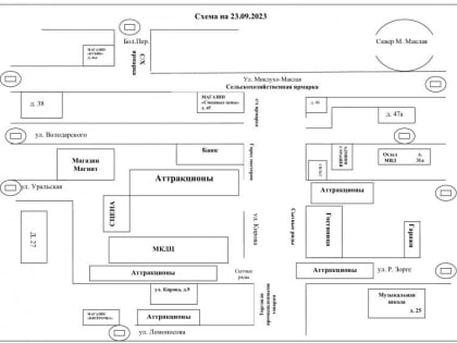 О временном прекращении движения всех видов транспорта при проведении публичного мероприятия