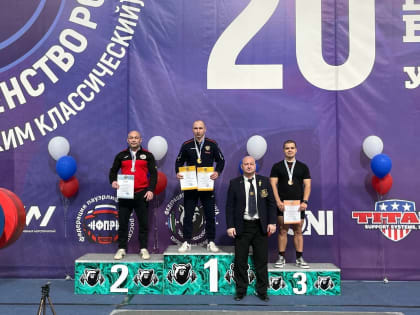 Новгородец Алексей Сергеенко завоевал бронзу на чемпионате России по пауэрлифтингу