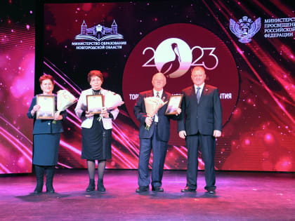 В областной филармонии прошло закрытие Года педагога и наставника