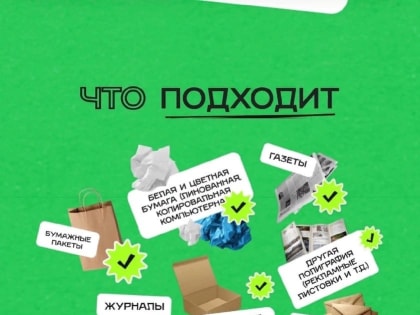 В отделениях Почты России теперь можно сдать упаковку на переработку