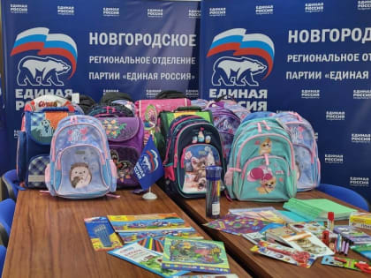 «Единая Россия»: Школьные наборы в рамках акции «Собери ребёнка в школу» получили уже 55 тысяч детей по всей стране