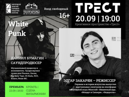 Новгородцы могут встретиться с известным режиссёром и популярным рэпером