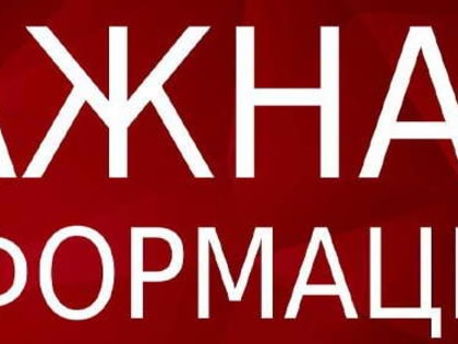 ВАЖНАЯ ИНФОРМАЦИЯ ДЛЯ МОБИЛИЗОВАННЫХ ГРАЖДАН