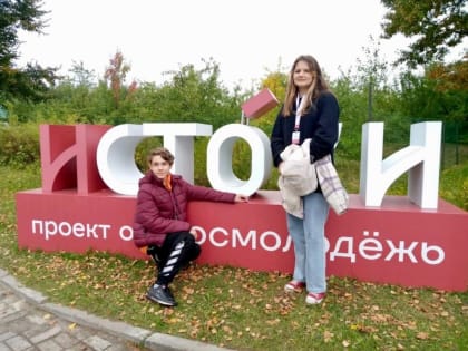 Участие в Молодёжном форуме «Истоки»