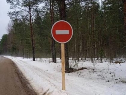 На одной из дорог в Маловишерском районе временно прекращено движение транспорта