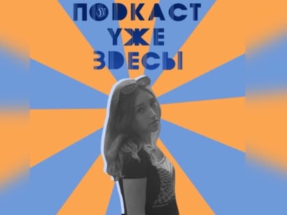 Гостем нового выпуска «Просто P. Просто Pодкаст» стала Виолетта Базикян