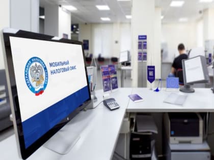 Посетители МФЦ получили консультации по вопросам налогообложения