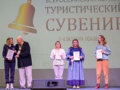 «Русь Новгородская» – в финале трёх Всероссийских туристических конкурсов