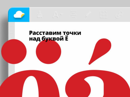 РУССКИЙ ЯЗЫК В ЦИФРОВОЙ СРЕДЕ