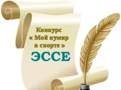 ВНИМАНИЕ! КОНКУРС!