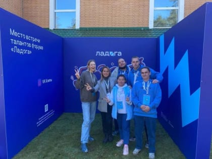 Участие в форуме «Ладога-2022»