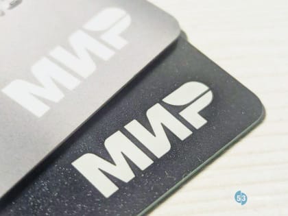 В новый пакет санкций США вошел оператор платежной системы «Мир»