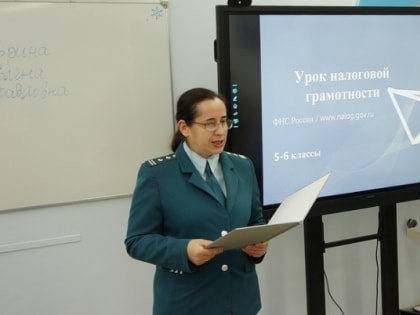 В Новгородской области стартует проект по налоговой грамотности для школьников