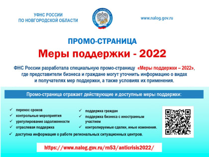 Наиболее значимые меры поддержки бизнеса и граждан для снижения административной нагрузки и налогового бремени