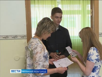 Новгородские выпускники одиннадцатых классов сдавали ЕГЭ по обществознанию
