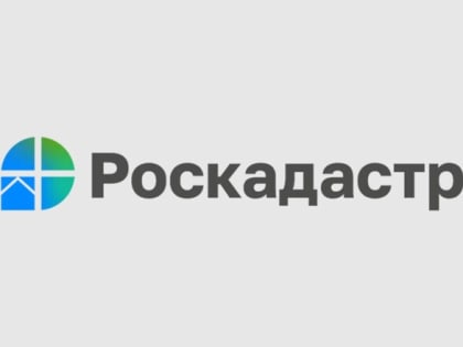 Региональный Роскадастр проведёт в апреле телефонные горячие линии