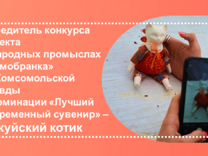 Поздравляем с победой в конкурсе!