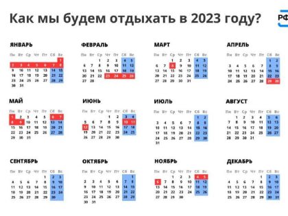 В России началась короткая рабочая неделя