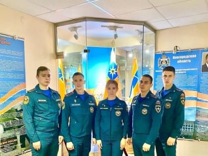 Ряды Главного управления МЧС России по Новгородской области пополнились выпускниками ведомственного ВУЗа