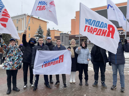 Новгородские молодогвардейцы поддержали российских солдат и их семьи