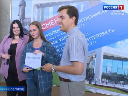 В Новгородской технической школе официально закрыли летние смены Передовой инженерной школы НовГУ