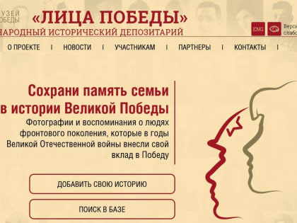 Прими участие – впиши имя героя в историю!
