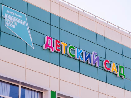 40 детей из «Ивушек» попали в детсад в Волховце