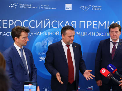 На премии «Экспортёр года» в Великом Новгороде рассказали о новых возможностях бизнеса с Африкой