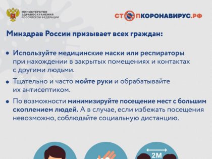 Меры предосторожности в условиях распространения COVID-19